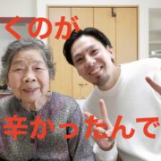 腰痛、喜びの声